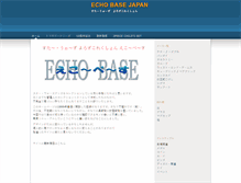 Tablet Screenshot of echobasejapan.com